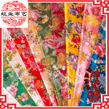 印花牡丹丝织锦缎绸缎礼服面料仿古旗袍唐装布料工艺品包装布