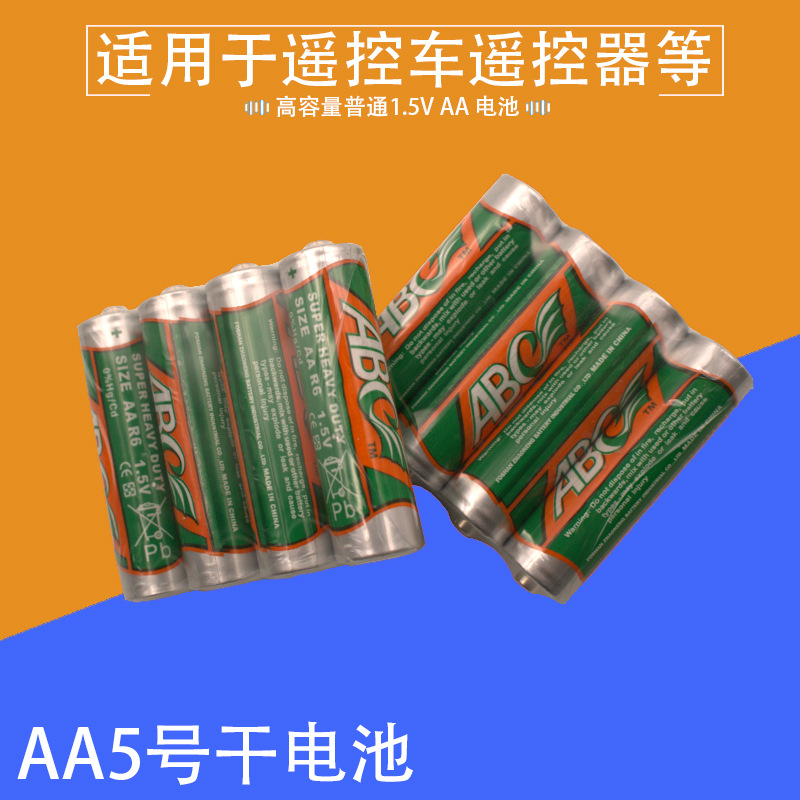 5号干电池AA 1.5V高容量遥控玩具飞机遥控器配件超长放电时间