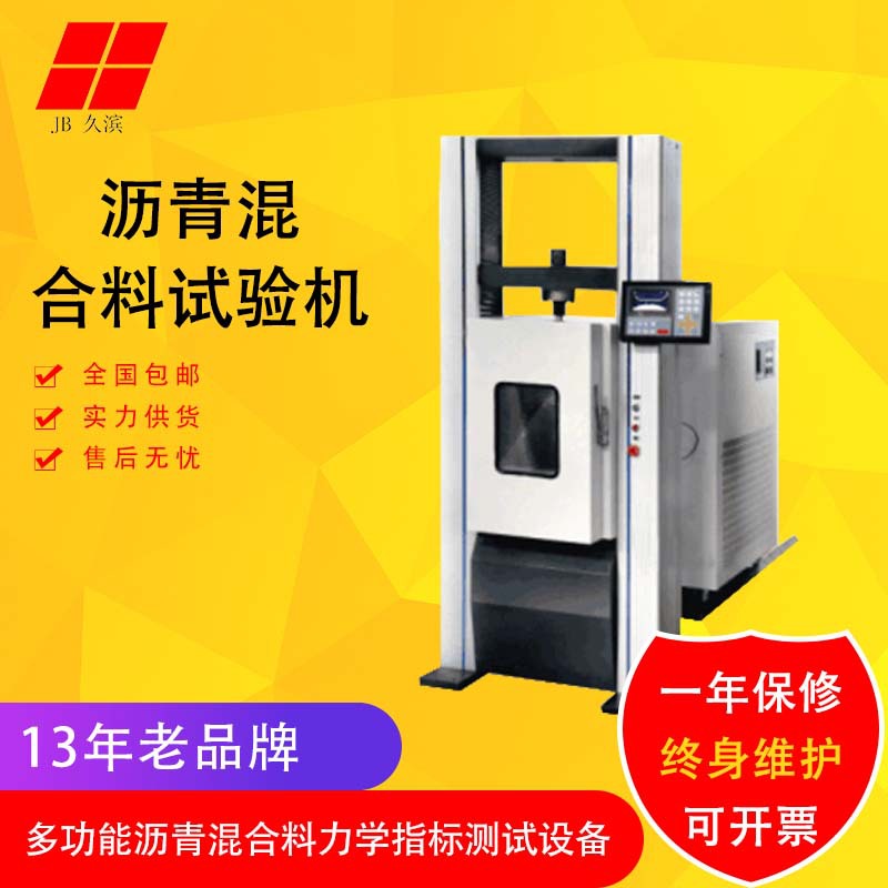 【铝型材高低温拉力试验机】高温拉力试验机  灌封胶高低温拉力机