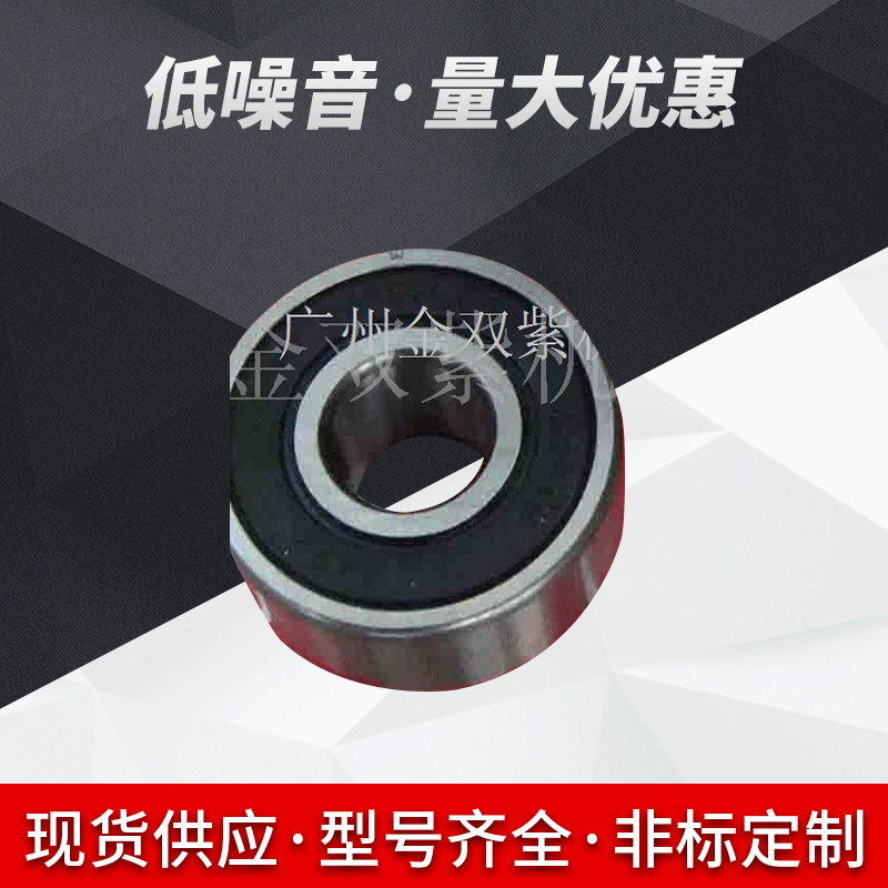 滚动轴承 USA NICE轴承 3020NS进口轴承 印刷机轴承 GENERAL