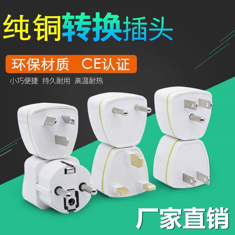 Cross-Border Pure Copper Global Travel British Standard European Standard Adapter American Standard to Australian Standard to German Standard Conversion Plug in Stock