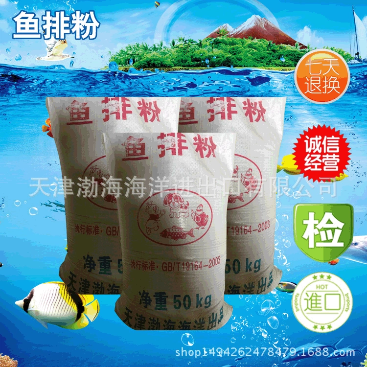Производители прямого кормления рыбного порошка рыбный корм для птицы рыбный порошок для кур-несушек