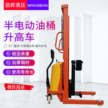 半电动油桶升高车 油桶堆高车 多功能液压油桶倒料车半电动叉车