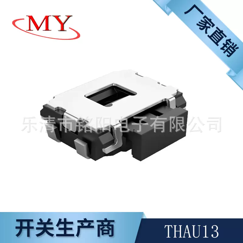 4.7*3.5*1.6中龟侧按轻触开关 轻触开关侧按四脚小龟侧面按键开关