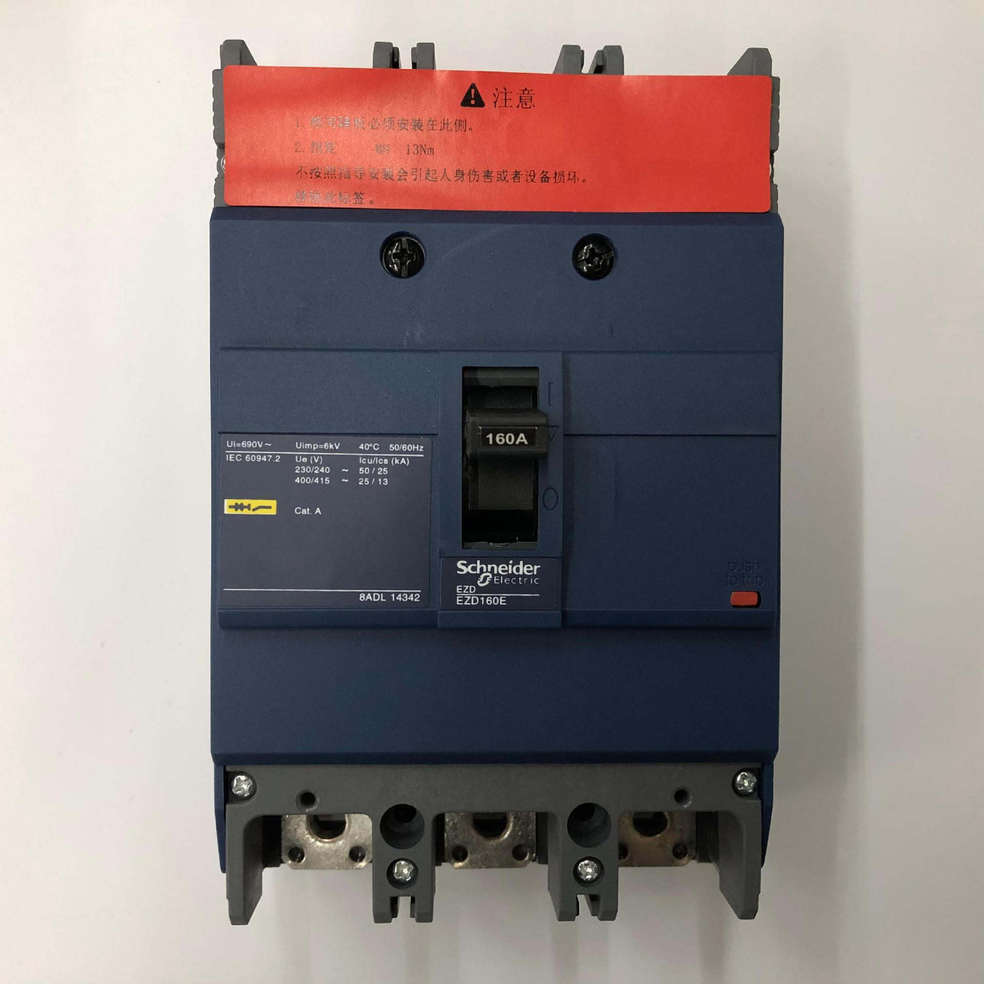 原装正品EZD160E3160N 3P 160A Schneider空气开关塑壳式断路器