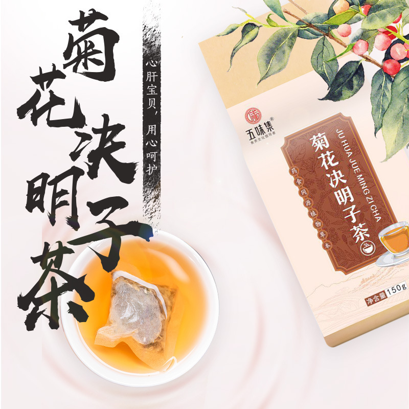 菊決明子茶枸杞茶桂花茶花草茶代用茶代加工代発|undefined