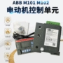 abb保护m102-p24vdc控制器