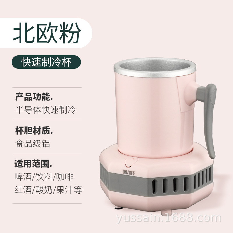 2023 Verano nueva taza de enfriamiento rápido portátil helado taza de enfriamiento Escritorio de oficina taza de enfriamiento rápido frío y cálido caliente y frío