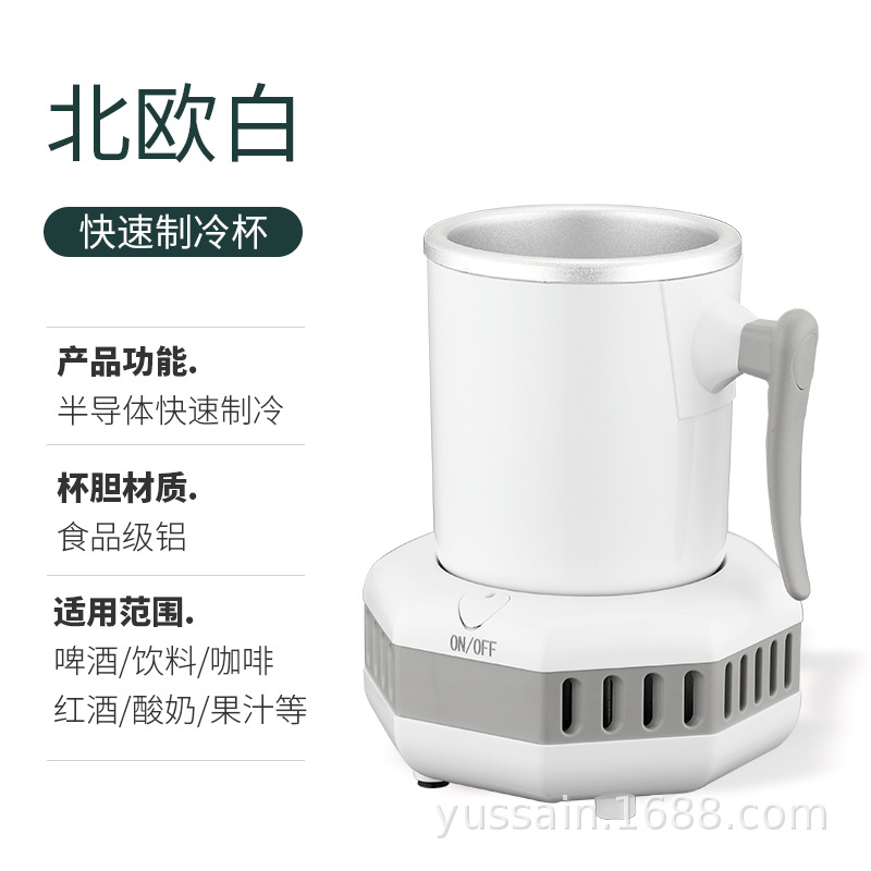 2023 Verano nueva taza de enfriamiento rápido portátil helado taza de enfriamiento Escritorio de oficina taza de enfriamiento rápido frío y cálido caliente y frío