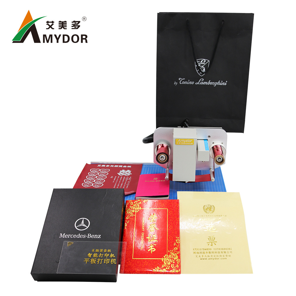 艾美多8025数码无版烫金机 印刷成品书籍笔记本个性化烫金打印