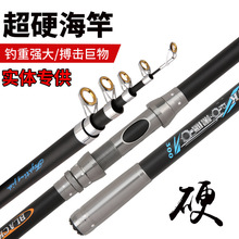 实体店供应鱼竿碳素海钓竿套装一件代发海竿抛竿远投竿碳素加硬