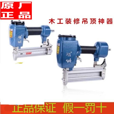 东成直钉枪F30/50DC蚊钉枪P625/码钉枪1013/422/1022钢钉枪ST64C