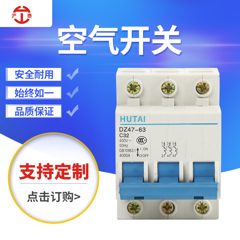 Baja tensión pequeño disyuntor 3P Aire abierto DZ47 miniatura hogar protector 32A4063A interruptor de fuga de aire image 1