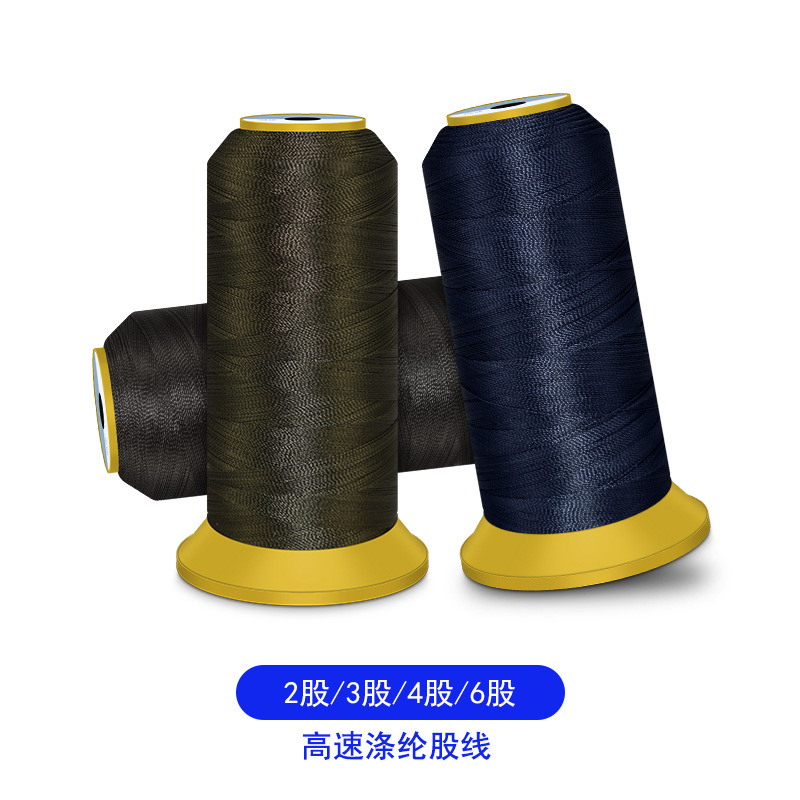 KINT高强线2股3股4股6股涤纶线编织线手工编织股线编绳批发