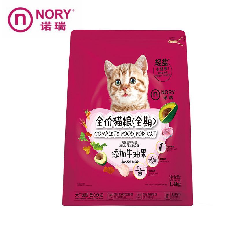 Norry cat food avocado full-term 1.4kg kitten into cat beauty short English short pet food wholesale a generation of hair Norry cat food avocado full-term 1.4kg kitten into cat beauty short English short pet food wholesale a generation of hair