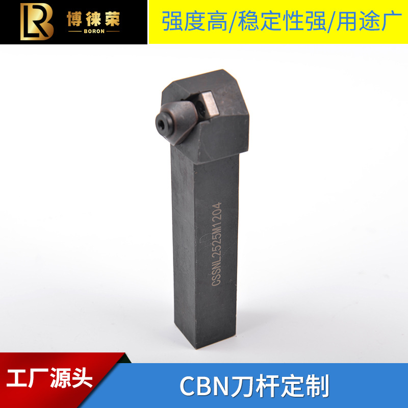 博徕荣 专业生产CBN整体刀杆  刀方整体式立方氮化硼车刀杆可加工