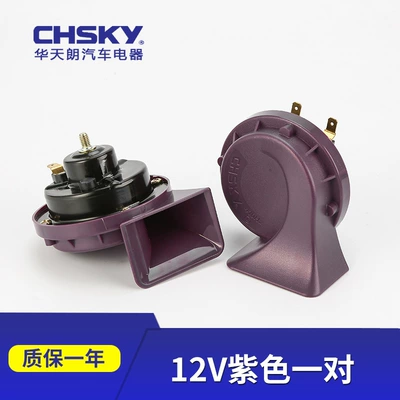 Hua Tianlang High and Car horn/tweeter - 12v-purple-pair
