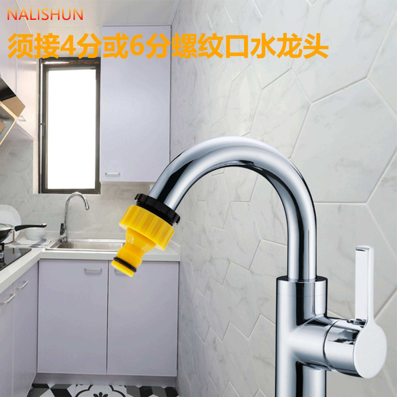 Accesorios de pistola de agua de lavado de coches 3/4 puntos 6 tubería dividida grifo rápido conector universal reparación parada de conexión de agua lavadora