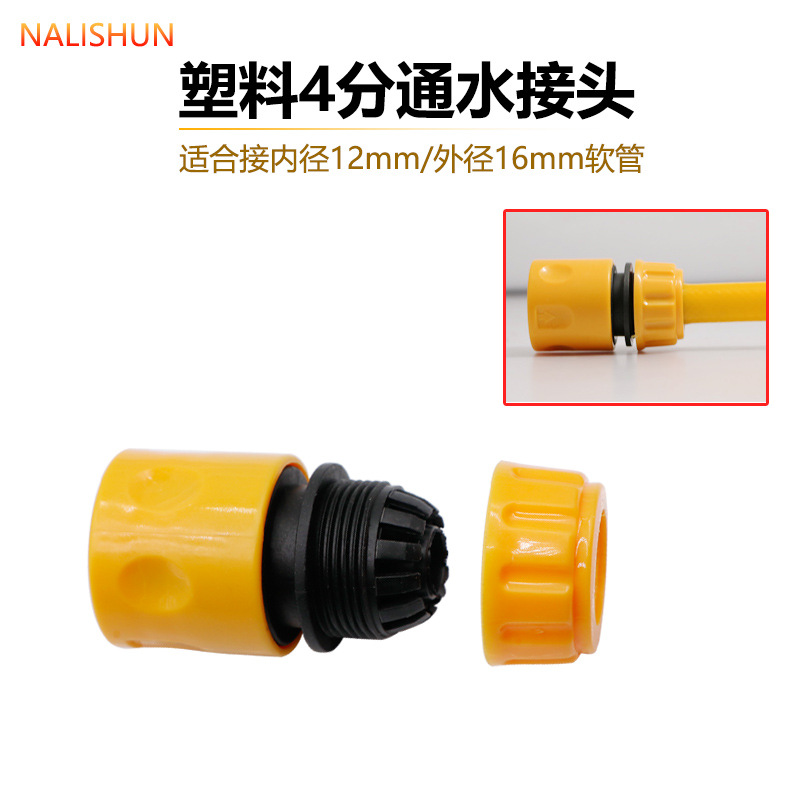 Accesorios de pistola de agua de lavado de coches 3/4 puntos 6 tubería dividida grifo rápido conector universal reparación parada de conexión de agua lavadora
