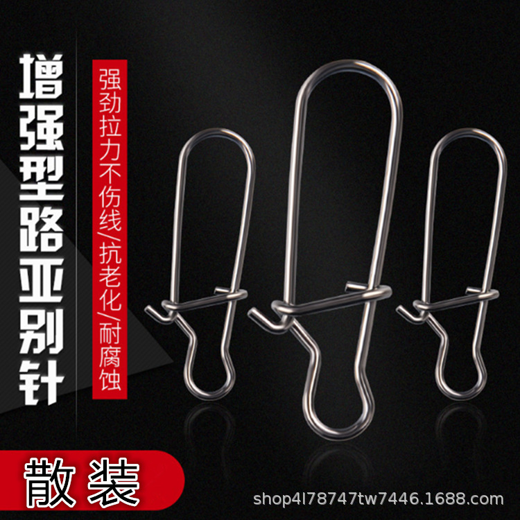 路亚增强别针八字环连接器路亚别针挂钩导线海钓路亚垂钓渔具用品