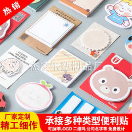 厂家定  做卡通造型N次贴创意便签本随手贴定  制彩色异形N次便利