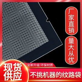塑料食品袋;其他食品包装;塑料自立袋