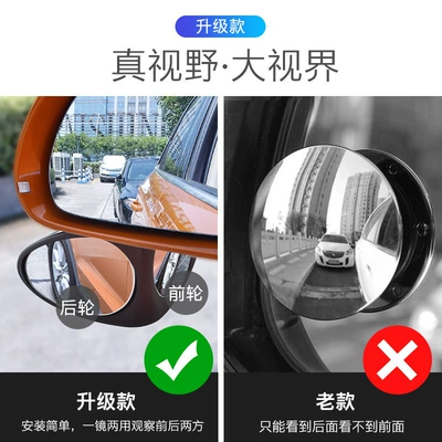 Automobile front wheel blind spot Large field of view rear view auxiliary mirror