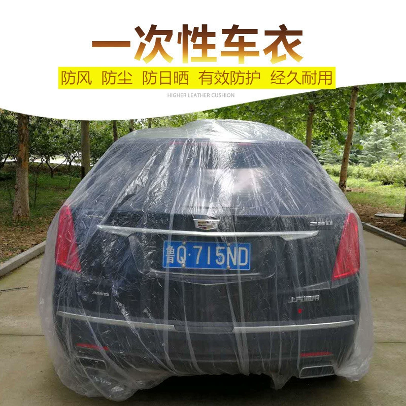 Прямые продажи с фабрики, автомобильный чехол, полиэтиленовая пленка, утолщенный одноразовый прозрачный пластиковый автомобильный чехол, оптовая продажа