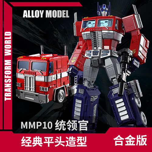 Original Yuexing MPP10 Commander Optimus OP column deformation toy robot model King Kong figure boy alloy