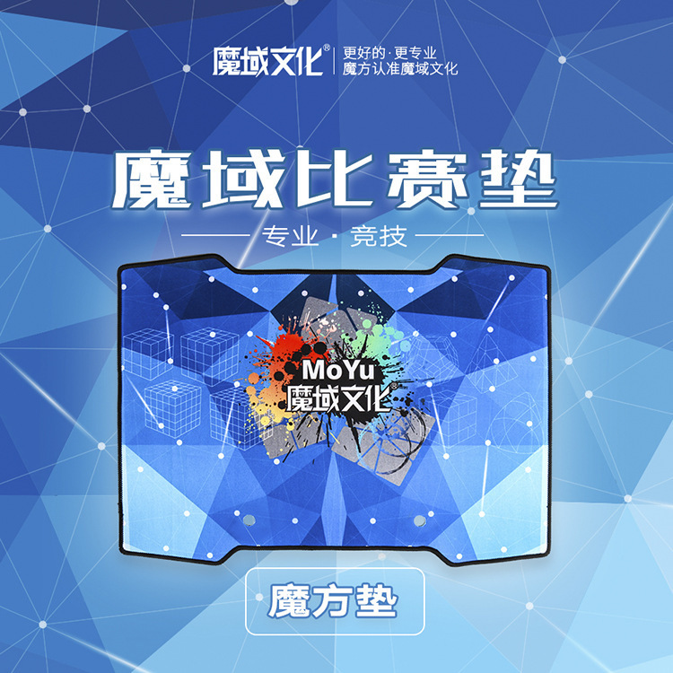 Magic Circle competition Rubik's Cube timer mat professional competitive Rubik's Cube competition folding Cup practice durable non-slip mat Magic Circle competition Rubik's Cube timer mat professional competitive Rubik's Cube competition folding Cup practice durable non-slip mat