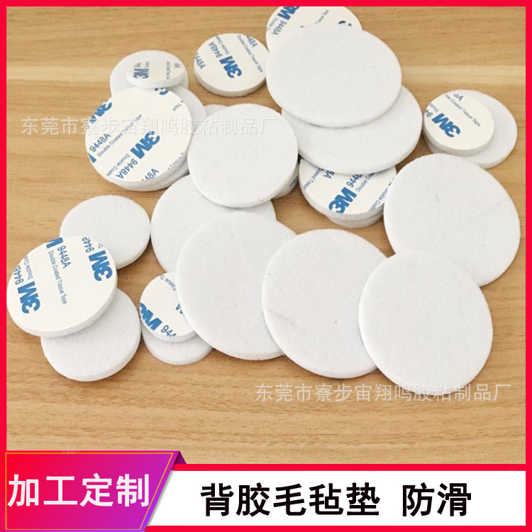 白色毛毡垫 毛毡防滑脚垫 背胶毛毡垫