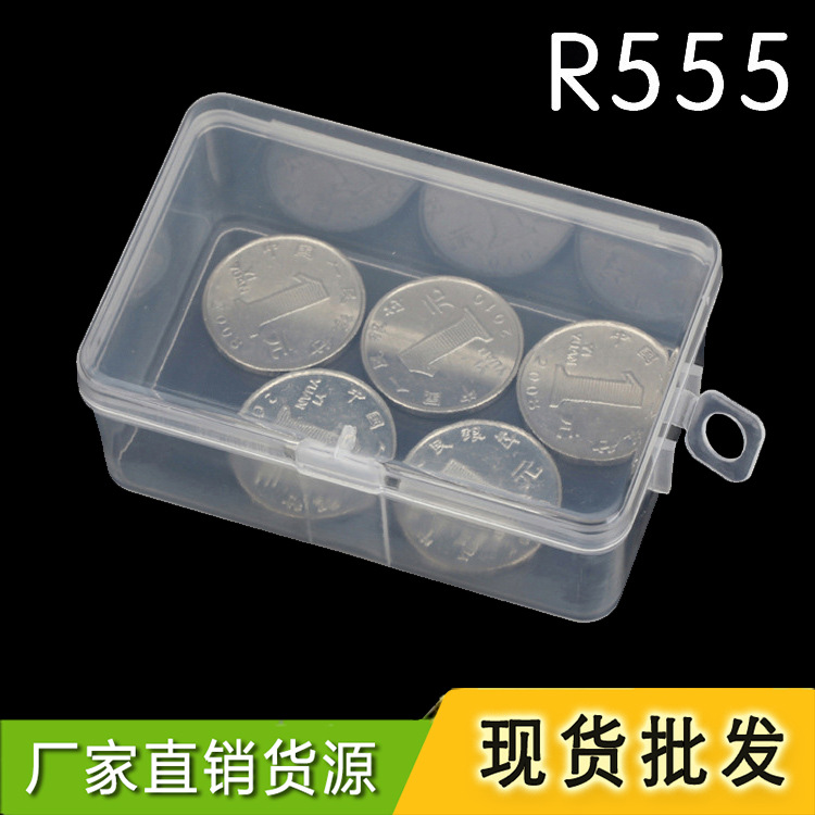 R555 批发长方形小盒子塑料盒产品包装盒PP包装盒有盖胶盒带挂钩
