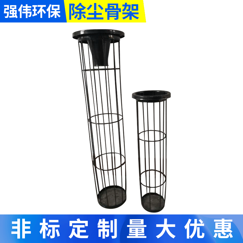 有机硅除尘骨架除尘工业锅炉脉冲除尘器布袋笼工业除尘设备定 做