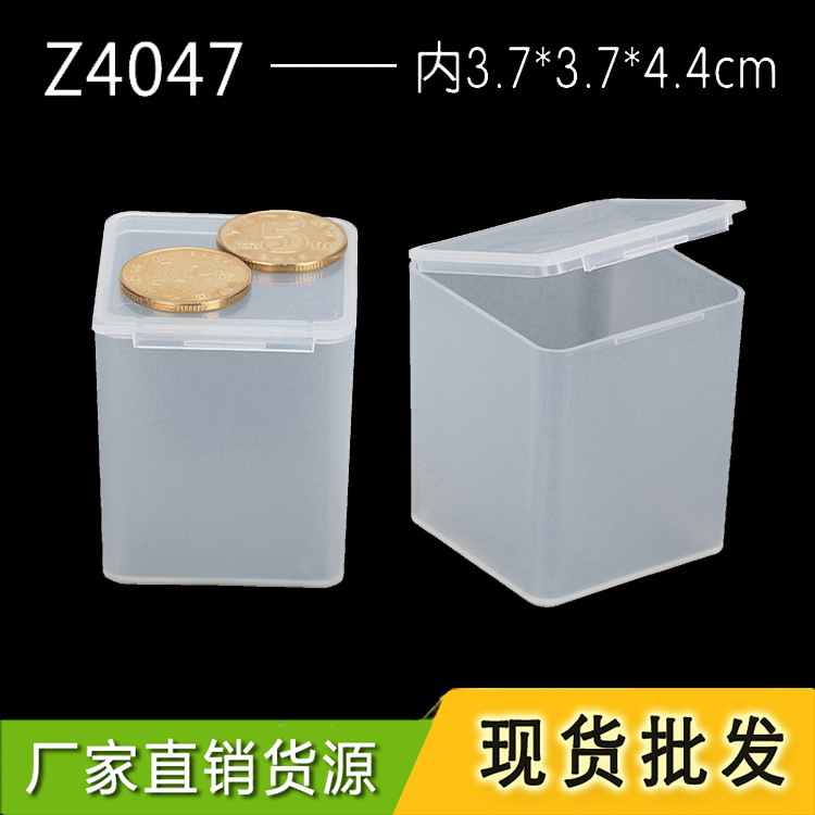 正方形塑料盒子元件原件盒pp塑胶盒迷你零件盒小盒子PP盒子Z4047