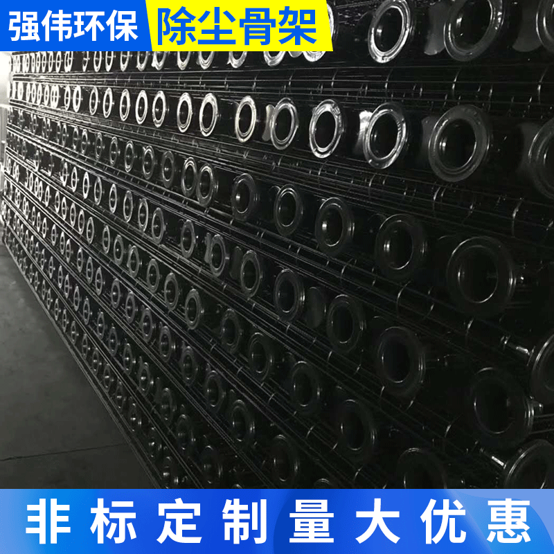 除尘布袋骨架镀锌除尘骨架 工业耐腐蚀布袋袋笼