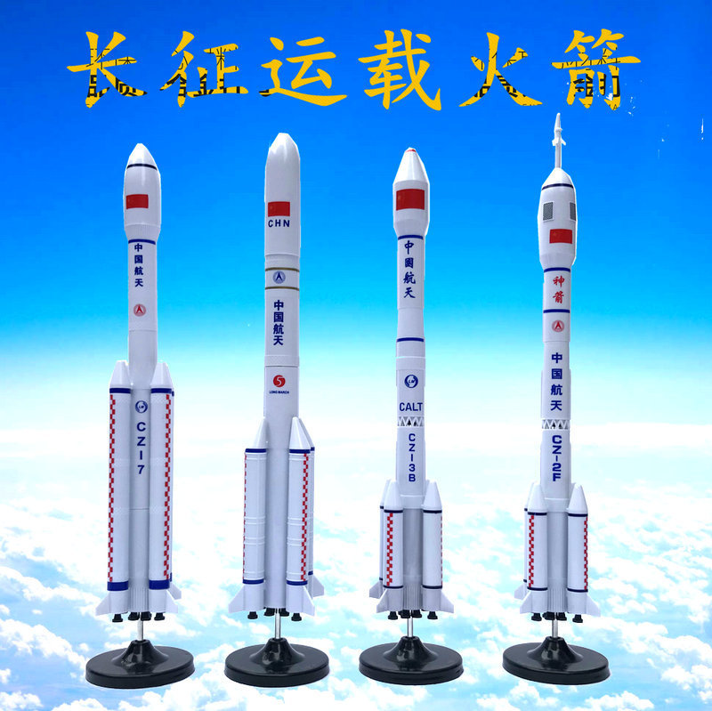Rocket Model Ornaments Spacecraft Shenzhou Tiangong Space Shuttle Long March 2 No.5 Toy Performance Props Rocket Model Ornaments Spacecraft Shenzhou Tiangong Space Shuttle Long March 2 No.5 Toy Performance Props