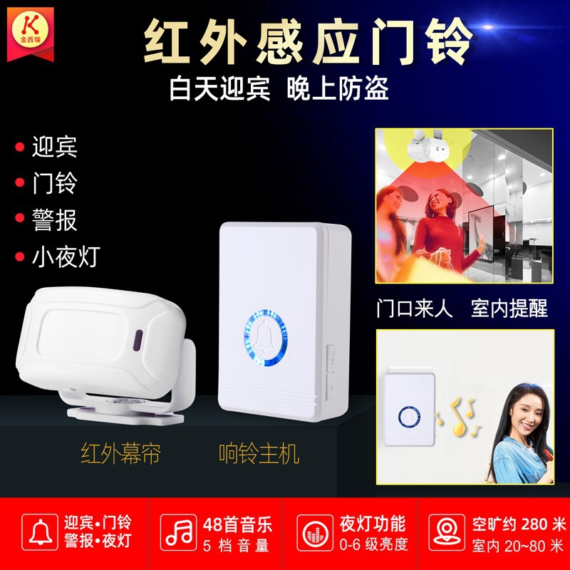 红外感应门铃家居店铺欢迎光临感应器48首音乐跨境货源智能感应