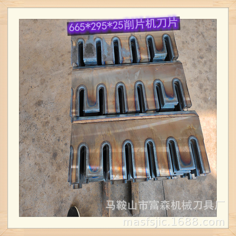 卖780*220*20 鼓式BX218削片机飞刀片 木头粉碎机刀片 底刀也有货