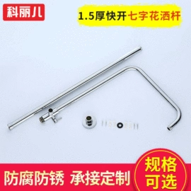 花洒套装;花洒淋浴配件;浴缸淋浴龙头