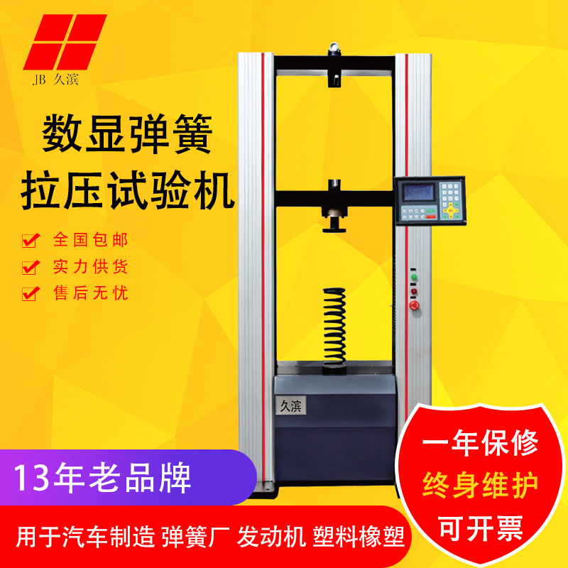 金属电子拉力试验机 数显橡胶拉力试验机 安全带拉力试验机剥离机