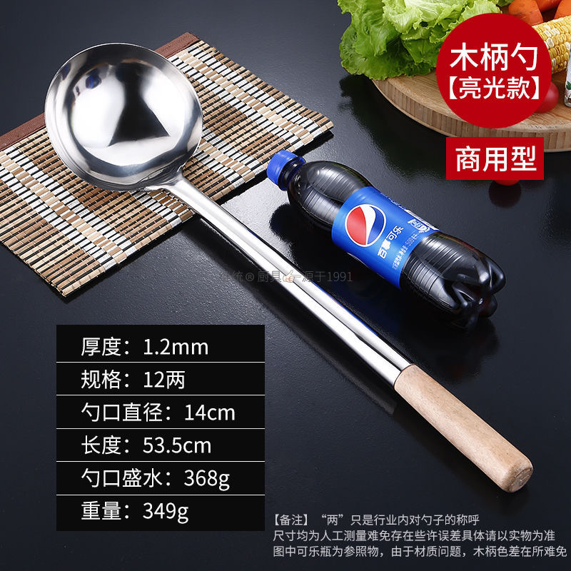 두께 1.2,12 2 개의 나무 손잡이 가벼운 볶음 스푼