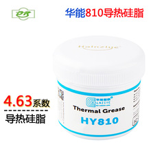 HY810含银导热硅脂 CPU显卡大功率LED散热硅脂150g