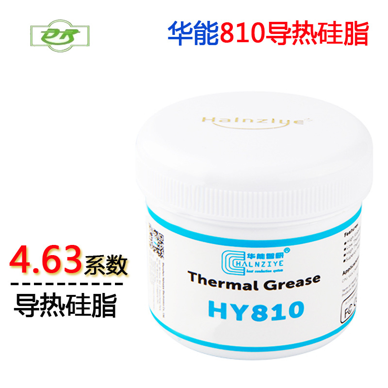 HY810含银导热硅脂 CPU显卡大功率LED散热硅脂150g