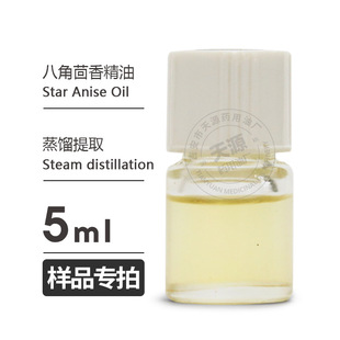 ��Ʒ5ml �˽����㾫��Star Anise Oil�������� �gӭ�Ø�