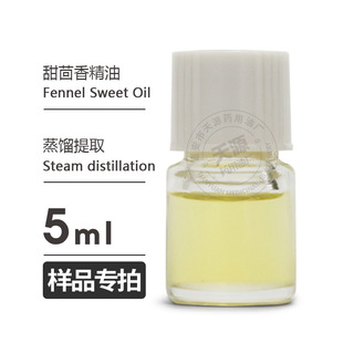 ��Ʒ5ml  �����㾫�� Fennel Sweet Oil�������͚gӭ�Ø�