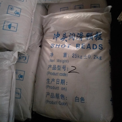 压铸机冲头白颗粒冲头润滑颗粒油压铸丸蜡优质冲头颗粒白色25公斤|ms