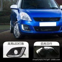 Применимо к Suzuki Swift 14-16 светодиодных дневных ходовых огней противотуманных фар модифицированные дневные ходовые огни Swift