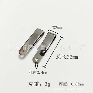 Direct Supply from the Source, High-End High-Quality Mobile Phone Leather Case Machine Clip, Metal Copper Accessories, Wallet Clip, Manganese Steel Backpack Clip, Bb Clip