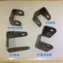 豐縣電動三輪車配件 鋼板吊耳 卧式吊耳車架吊耳 電動車配件直銷