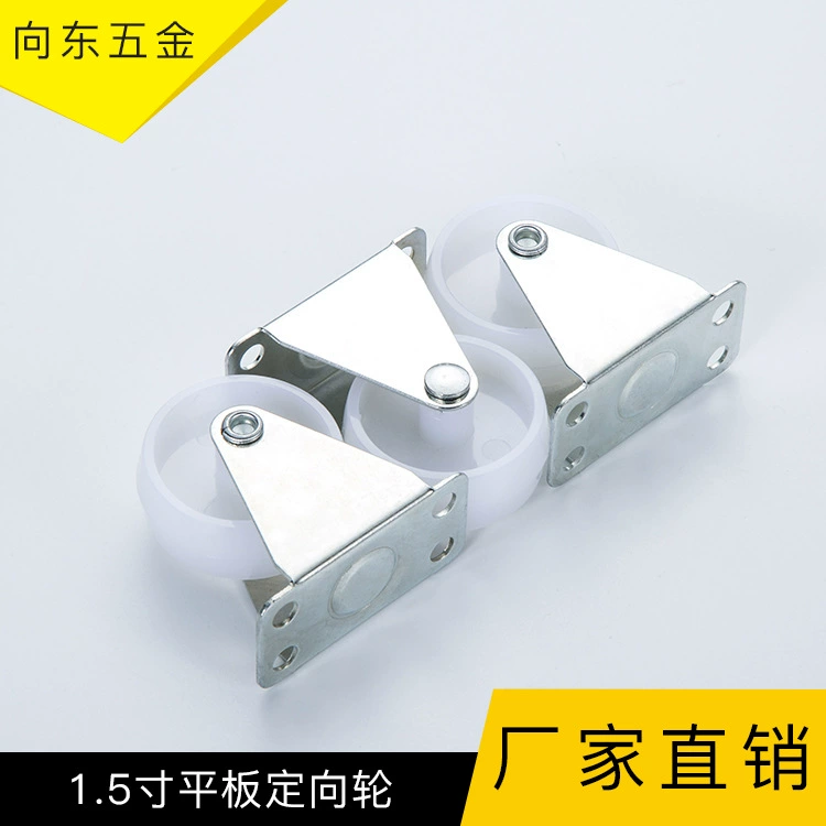 Колеса на роликах, 1.5inch поворотных колеса, белые плоские мебельные колеса из полипропилена, диаметр 27мм, износостойкие, бесшумные и плавные.